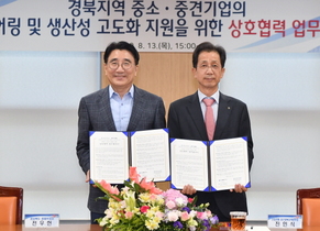 [NSP PHOTO]경북도, 산업은행과 리쇼어링 기업 지원 업무협약 체결