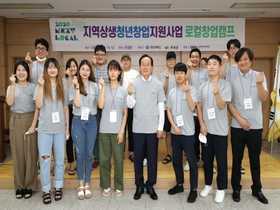 [NSP PHOTO]의성군, 지역상생 청년창업 지원사업 로컬창업캠프 성료