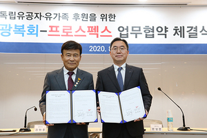 [NSP PHOTO]프로스펙스 광복회와 업무협약무신사와도 협력