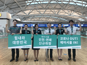 [NSP PHOTO]에어서울, 인천~옌타이 신규 취항 코로나 이후 첫 국제선 재개