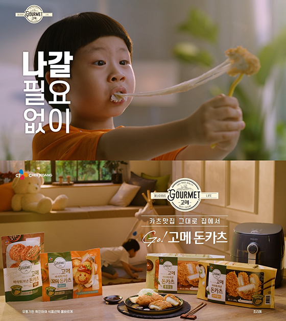 NSP통신- (CJ제일제당)