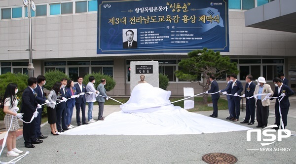 NSP통신-전남교육청이 14일 가진 성동준 제3대 전남교육감 흉상제막식. (전남교육청)