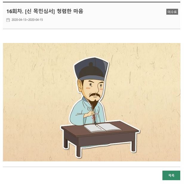 NSP통신-청렴 웹툰. (안양시)