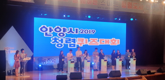 NSP통신-2019년 청렴퀴즈대회. (안양시)