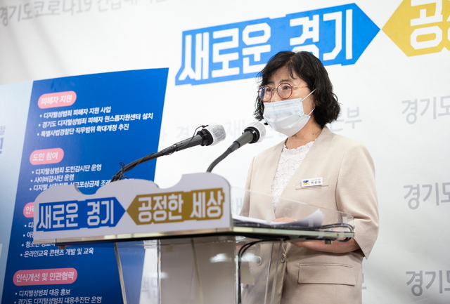 NSP통신-18일 경기도청에서 기자회견이 열린 가운데 이순늠 경기도 여성가족국장이 경기도 디지털성범죄 근절 실행계획을 추진하겠다고 발표하고 있다. (경기도)