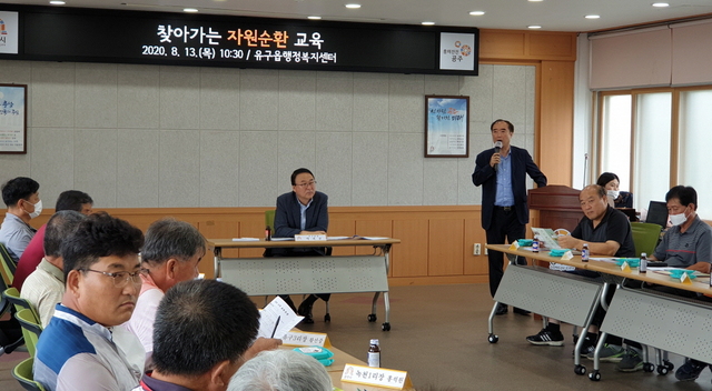 NSP통신-▲공주시가 찾아가는 자원순환교육을 단계적으로 재개한다. (공주시)
