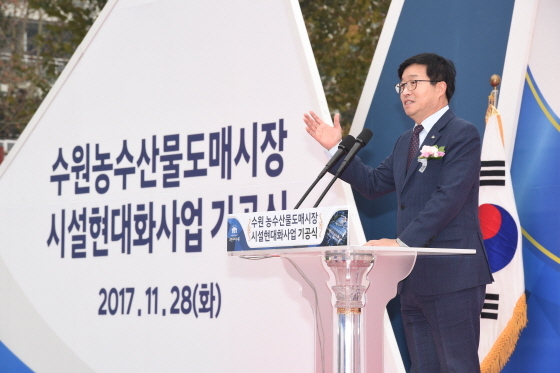 NSP통신-2017년 11월 28일 수원농수산물도매시장 현대화사업 기공식에 참석한 염태영 시장이 인사말을 하고 있다. (수원시)