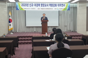 [NSP PHOTO]경북교육청, 2020 신규 영양교사 직무연수