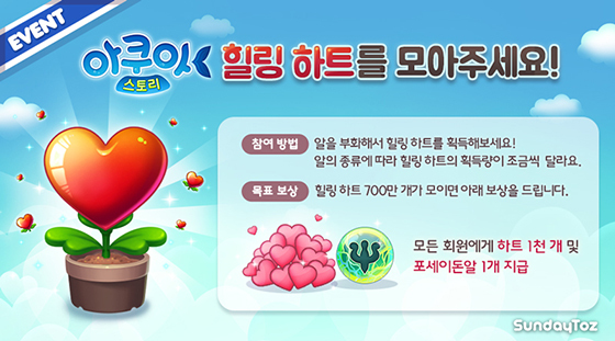 NSP통신- (선데이토즈)