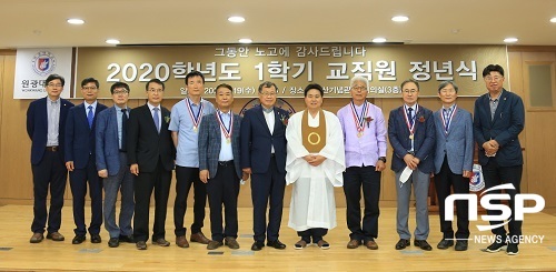 [NSP PHOTO]원광대, 교직원 정년식 개최...교수 및 직원 16명 퇴임