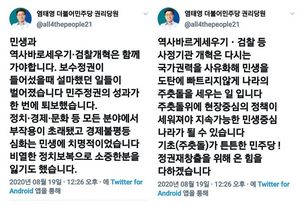 [NSP PHOTO]염태영 최고위원 후보, 역사바로세우기·검찰개혁 나라 주춧돌