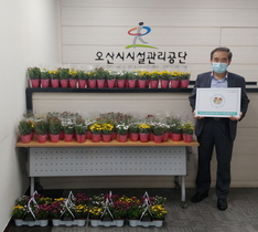 [NSP PHOTO]오산시시설관리공단, 화훼농가 돕기 플라워 버킷 챌린지 동참