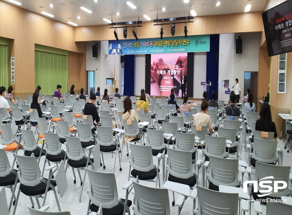 NSP통신-경상북도교육청은 코로나19 확산에 따른 인터넷·게임·스마트폰 과의존에 대한 경각심 제고와 자율적 개선을 유도하기 위해 과의존 예방과 치유 사업을 한다고 20일 밝혔다 (경상북도교육청)
