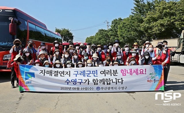 -(부산시 수영구)