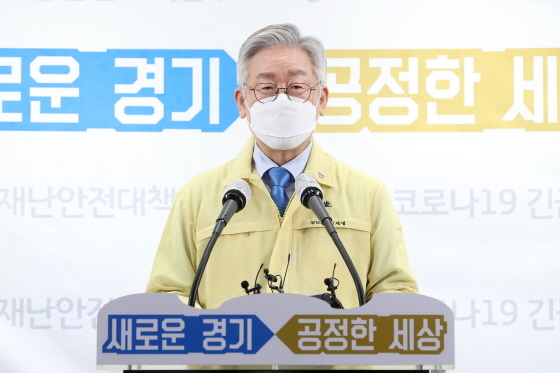 NSP통신-20일 오전 경기도청에서 이재명 경기도지사가 온라인 긴급 기자회견을 열고 대도민 긴급호소를 하고 있다. (경기도)