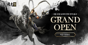 [NSP NEWS Image]아이클럭워크, 삼국지 전략 국내 4매 마켓 출시