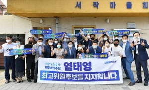 [NSP PHOTO]염태영 더불어민주당 최고위원 후보,  광주지역 토론회 참석