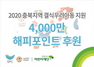 [NSP PHOTO]SPC그룹, 해피포인트 활용…결식우려아동 지원