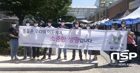 [NSP PHOTO]장수군, 성숙한 반려동물 문화조성 캠페인