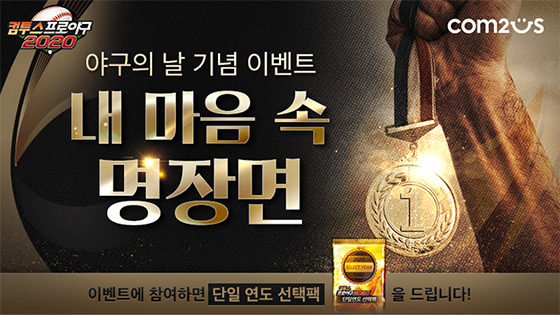 NSP통신- (컴투스)