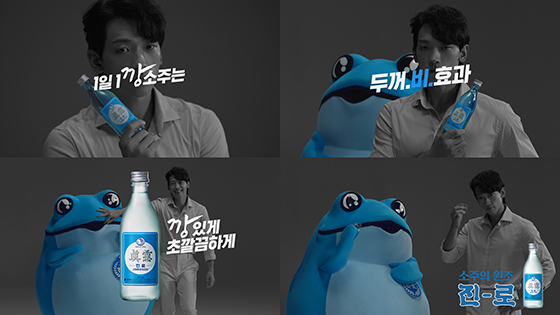 NSP통신- (하이트진로)