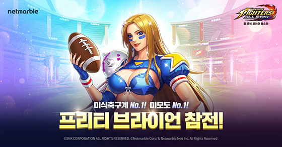 NSP통신- (넷마블)