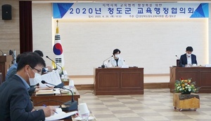 [NSP PHOTO]청도교육청-청도군, 교육행정협의회 개최
