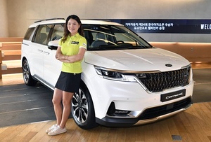 [NSP PHOTO]기아차, 한국여자오픈 챔피언 유소연 선수에 카니발 제공