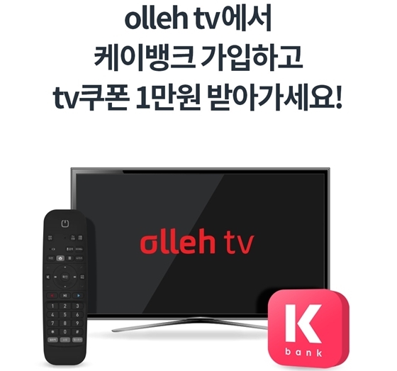 NSP통신- (케이뱅크 제공)