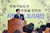 (NSP NEWS Image)수원시지속가능도시재단, 수원시의 경쟁력·지속가능성 높인다