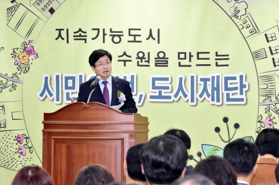 NSP통신-2016년 12월 수원시지속가능도시재단 비전 선포식 당시 염태영 수원시장이 인사말을 하고 있다. (수원시)