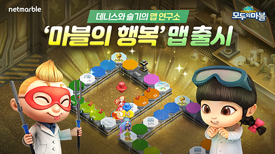 NSP통신- (넷마블)