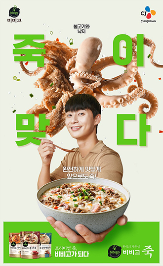 NSP통신- (CJ제일제당)