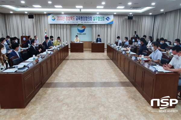 NSP통신-경상북도교육청은 25일 화백관에서 경북도청과 경북교육 협력 사업 논의를 위한 경상북도 교육행정 실무협의회를 열었다 (경상북도교육청)