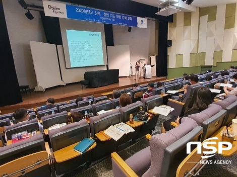 [NSP PHOTO]전주대, 교직원 대상 진로지도사 1급 자격과정 운영