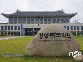 [NSP PHOTO]경북도의회, 오는 26일 제11대 후반기 원구성 후 첫 임시회 개회