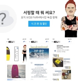 NSP통신-셀렉트숍 런칭 (더블유에스비팜 제공)