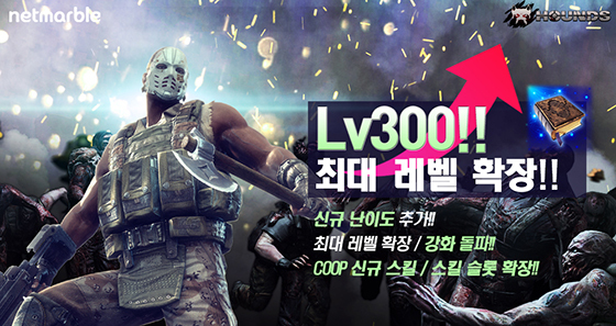 NSP통신- (넷마블)