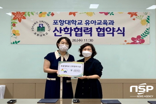 NSP통신-포항대학교 유아교육과는 26일 교내 성실관 114호에서 현장교육 공동체 구축 및 지역사회 협력기여 등을 목적으로 관계자 6명이 참석한 가운데 해룡유치원 및 시립색동어린이집과 산학협력 협약식을 가졌다 (포항대학교)