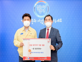 [NSP PHOTO]TSK워터, 영덕군에 수해복구성금 전달