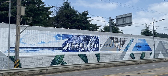 NSP통신-▲서산시가 지난 25일 대산중학교 방음벽 디자인사업을 준공했다. (서산시)