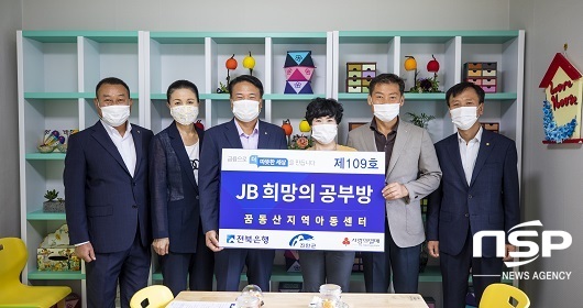 [NSP PHOTO]전북은행, 진안군 진안읍에 JB희망의 공부방 오픈