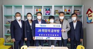 [NSP PHOTO]전북은행, 진안군 진안읍에 JB희망의 공부방 오픈