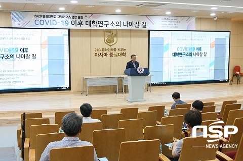 [NSP PHOTO]원광대, 교책연구소 연합 포럼 개최