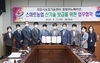 [NSP PHOTO]정읍시-동방이노베이션, 농업·농촌 발전 협력 협약