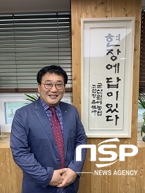 NSP통신-고계곤 군산원예농협 조합장