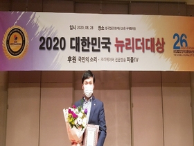 [NSP PHOTO]조현일 경북도의원, 2020 대한민국 뉴리더 교육부문 대상 수상