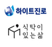 [NSP PHOTO]하이트진로, 스타트업 식탁이있는삶에 올해 4번째 투자 체결