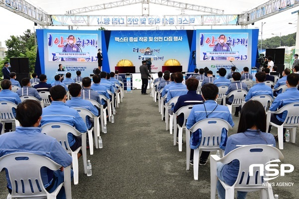 NSP통신-한국수력원자력 월성원자력본부가 31일 본부내 전망대 주차장에서 사용후핵연료 조밀건식저장시설 증설 착공과 안전다짐 행사를 시행하고 있다. (월성원자력본부)