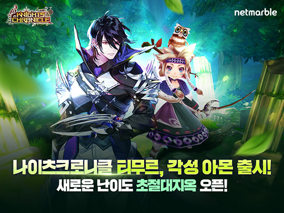 NSP통신- (넷마블)